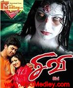 Sivi 2007 Song Download